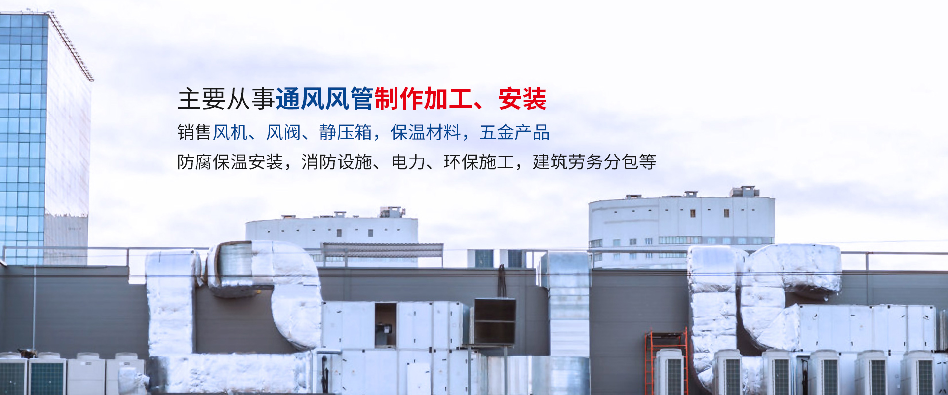 武汉白铁风管加工